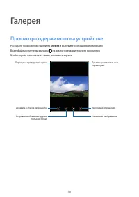 Страница 58
