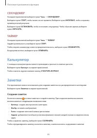 Страница 65