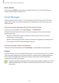 Страница 66