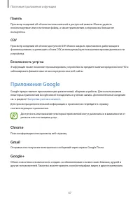 Страница 67