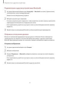 Страница 71