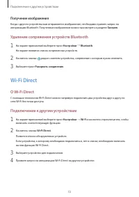 Страница 72