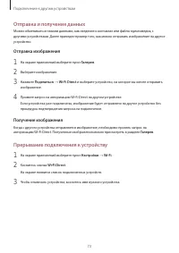 Страница 73