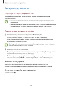 Страница 74