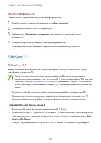 Страница 75