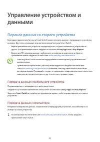 Страница 85