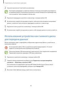 Страница 86