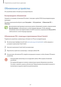 Страница 87