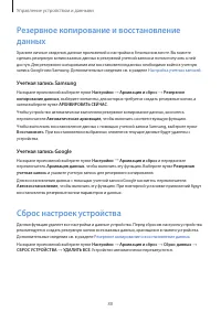 Страница 88