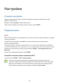 Страница 89