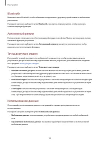 Страница 90