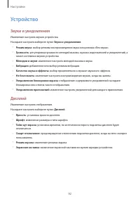 Страница 92