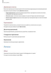 Страница 93