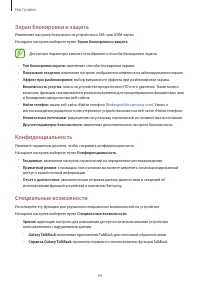 Страница 94