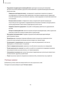 Страница 96