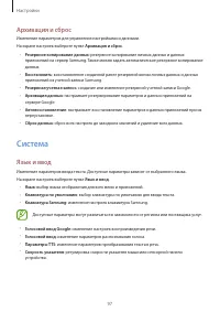 Страница 97