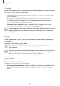 Страница 98