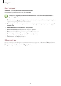Страница 99