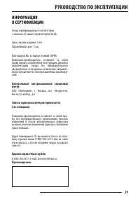 Страница 29