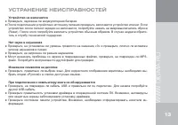 Страница 13