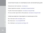 Страница 14
