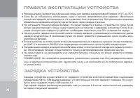 Страница 4
