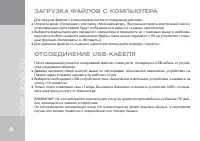 Страница 6