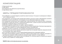 Страница 3