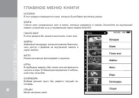 Страница 8