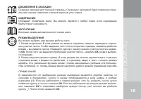 Страница 15