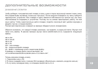 Страница 19