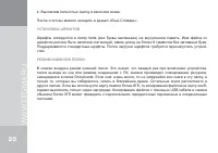 Страница 20
