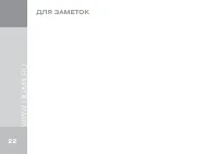 Страница 22