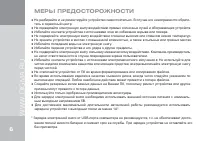 Страница 6