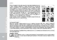 Страница 14