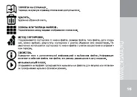 Страница 15