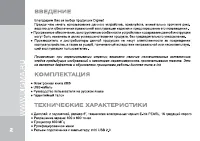 Страница 2