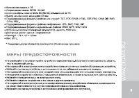 Страница 3