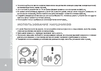 Страница 4