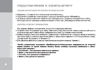 Страница 8