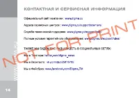 Страница 14