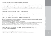 Страница 5