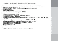 Страница 3