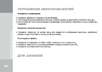 Страница 18