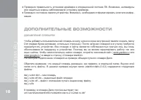 Страница 18