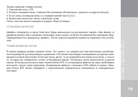 Страница 19