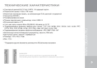 Страница 3
