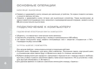 Страница 6