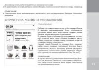Страница 11