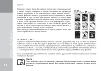 Страница 14